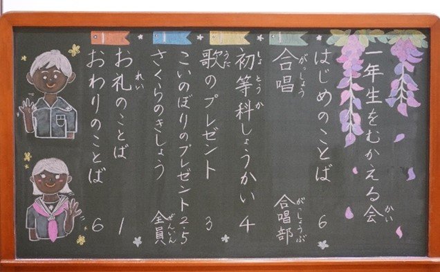 1年生を迎える会4.jpg
